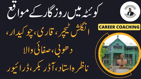 Quetta Jobs July 2023 Quetta Jobs Today Quetta Private Jobs Quetta