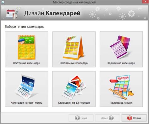 Как составить календарь
