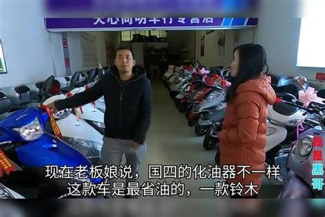 过年了买不起轿车，小伙给自己买辆摩托车，老板娘漂亮口才又好