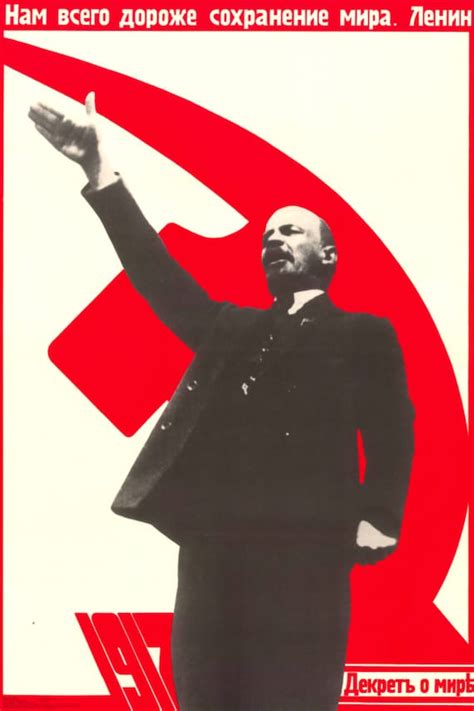 Lenin Poster
