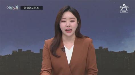 여랑야랑 한동훈·이재명 한 명만 노린다 이재명 올드보이 기준 Zum Tv