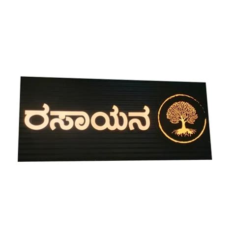 3d Signage Board At 900 00 Inr In Bengaluru Karnataka Infosigns