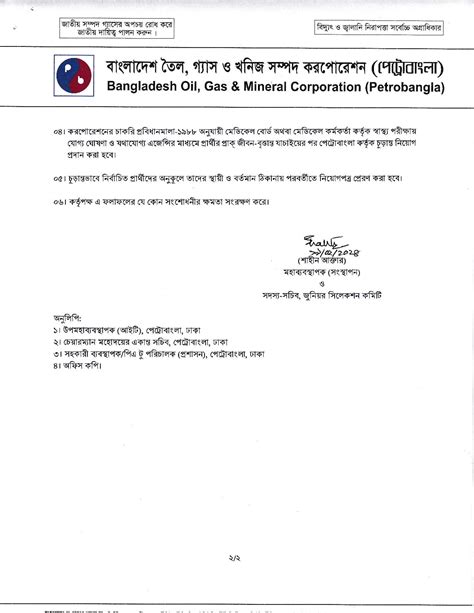 Petro Bangla Exam Result Hosted At Imgbb Imgbb