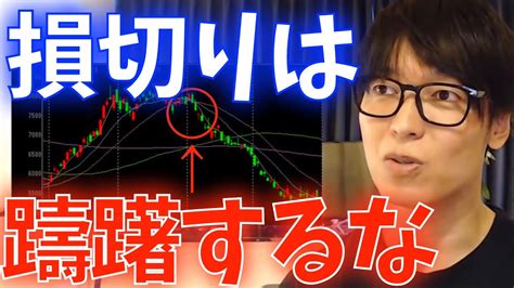 【株式投資】損切り躊躇してしまう人へ『必見』です。【テスタ株デイトレ初心者大損投資塩漬け損切りナンピン現物取引切り抜き