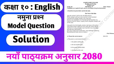 Class English Model Questions Solution See