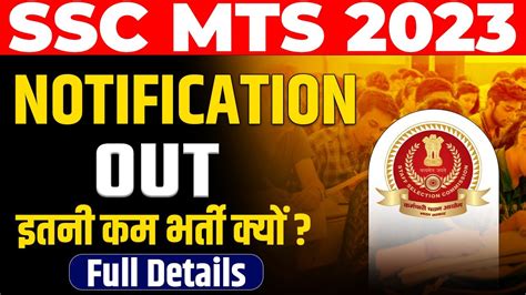 Ssc Mts 2023 Notification Out Ssc Mts New Vacancy 2023 Ssc Mts 2023