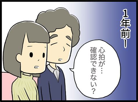 流産の原因や種類、兆候などをマンガで解説【保健師監修】ずんこ｜こそだてdays ママ達の子育て体験談マンガ