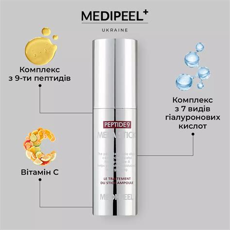 Medi Peel Peptide 9 Mela Stick - Багатофункціональний антивіковий продукт