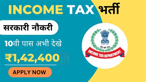 Income Tax Recruitment 2023 Notifications Income Tax Inspector Tax