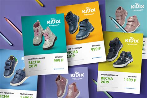 Footwear for children KIDIX & KDX :: Behance
