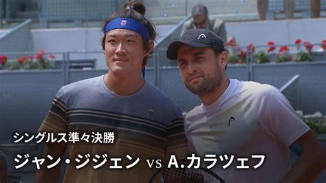 男子テニスatpツアー2023 マスターズ1000 マドリード シングルス準々決勝 ジャン・ジジェンchn Vs Aカラツェフ