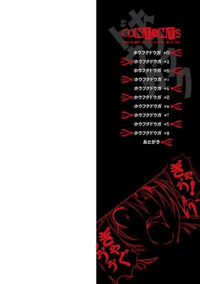 Houfuku Douga Nhentai Hentai Doujinshi And Manga