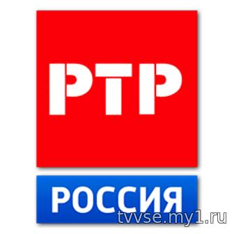 Россия РТР прямой эфир смотреть онлайн в хорошем качестве