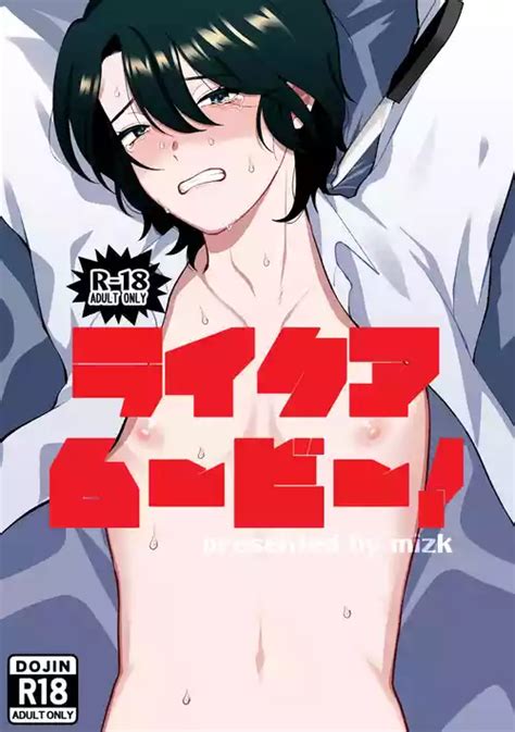 Artist Mizk Nhentai Hentai Doujinshi And Manga