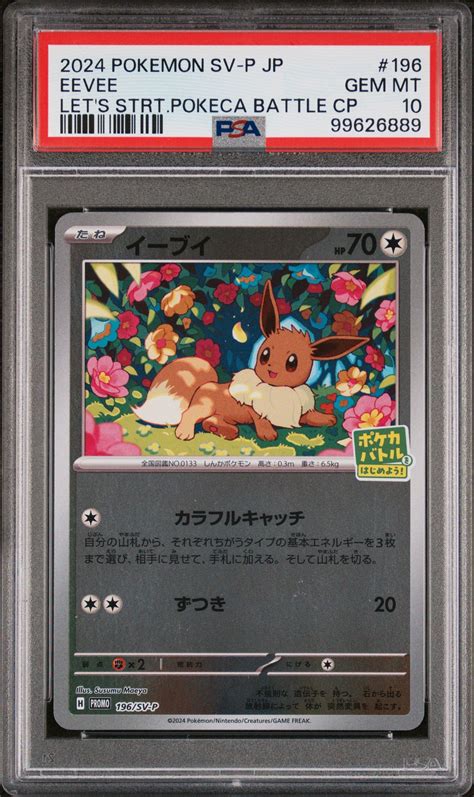 Pokemon Japanese Sv P Promo Eevee Let S Start Pokeca Battle