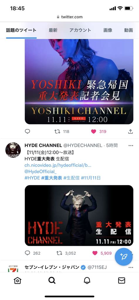 一条ないと☀️ ・☠️💜・🛼💗 On Twitter Hyde様yoshiki様 これは期待していいんですかねぇ