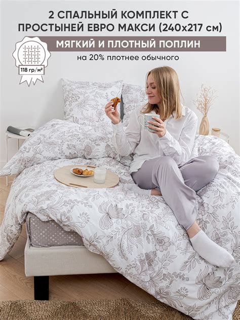 Постельное Белье Из Поплина купить на OZON по низкой цене