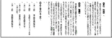 高校野球マイナー情報局宿毛高校大月分校青空白球2001年1月号