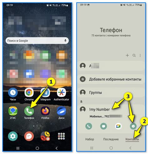 Как поставить фото на контакт в телефоне (Android)