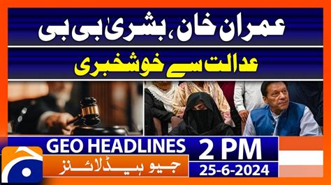 Iddat Case Court Reserves Verdict On Sentence Suspension Geo News