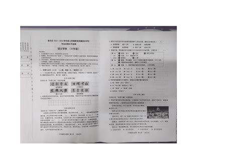 黑龙江省哈尔滨市香坊区2023 2024学年（五四学制）六年级上学期期末考试语文试题（图片版 无答案） 21世纪教育网