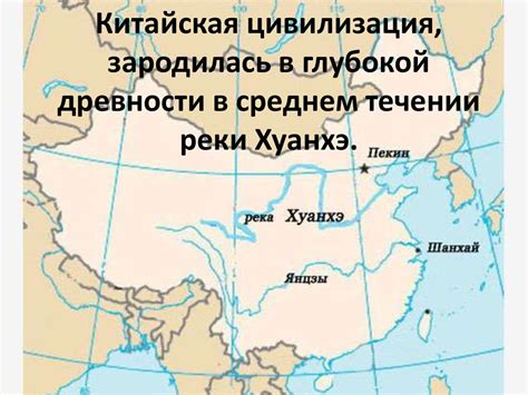 Китайская цивилизация - презентация онлайн