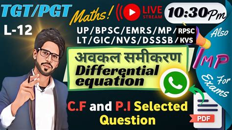 L12 TGT PGT MATHS Complementary Factor And Particular Integral KVS