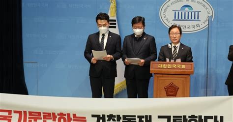 더불어민주당 검찰독재정치탄압대책위원회 기자회견