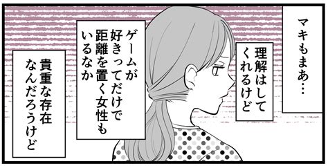 ＜許す？許せない？＞治療がツライ……！オレにとって一番の「癒し」は？【第3話まんが：夫の気持ち】 ママスタセレクト Part 4