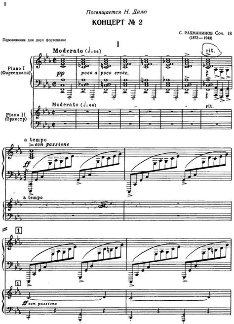 악보 S Rachmaninoff 라흐마니노프 Piano Concerto No2 1st Movt 피아노 협주곡 2