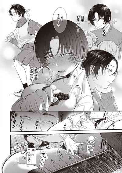 Seishun Nhentai Hentai Doujinshi And Manga