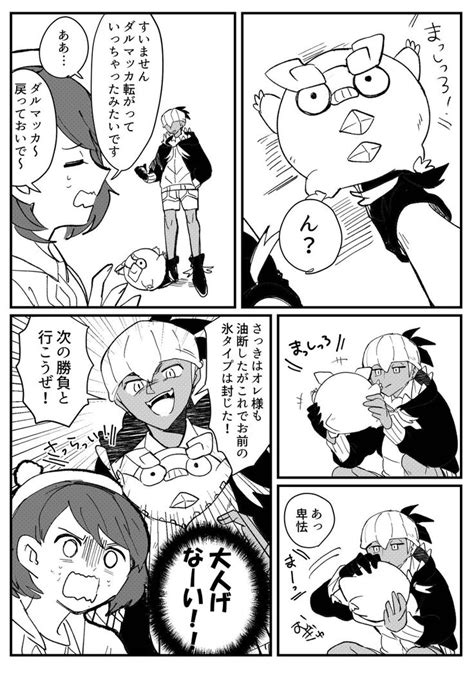 「pokémon」おしゃれまとめの人気アイデア｜pinterest｜niko ポケモン漫画 ポケモン ポケットモンスター