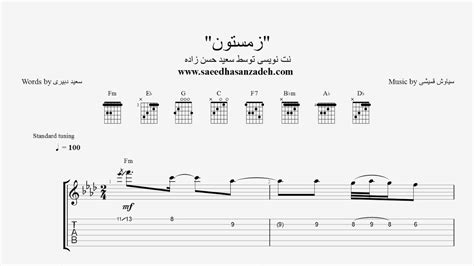 Backing Track Zemestoon Afshin Moghadam YouTube