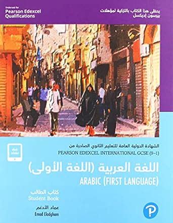 Pearson Education Limited Edexcel International GCSE 91 Arabic