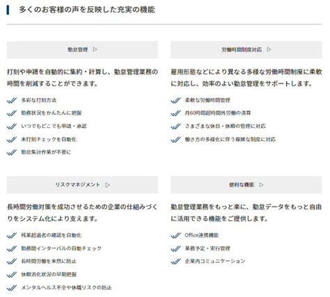 就業奉行とは？ 満足度や導入効果や価格、レビューまで完全紹介【itreview】it製品のレビュー・比較サイト