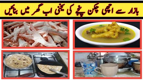 Chicken Panja Recipe Pakistani Mom Busy Routine How To Make Murgi