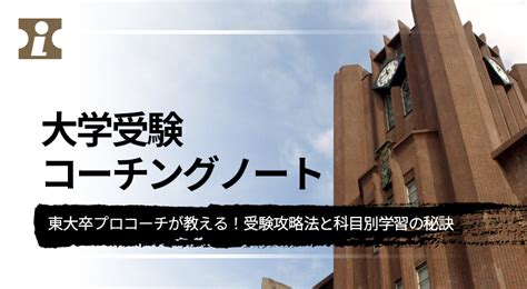 国公立大医学部入試科目配点一覧表2025年度版（医学科のみ記載）＊情報の得点比率含む アイディール Ideal