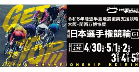 4月30日いわき平競輪10r 11r予想🏆10r締切15 45⏰11r締切16 25 ⏰競輪予想🎯｜車券師ゲイル 競輪 競輪予想