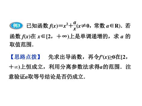 3．3 导数在研究函数中的应用 3．31 函数的单调性与导数 Ppt Download