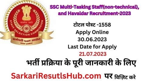 Ssc Multi Tasking Staff Non Technical And Havaldar Recruitment 2023