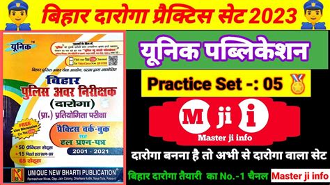 Bihar Daroga Practice Set Bihar Daroga Unique Publication