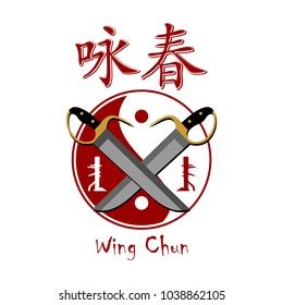 Wing Chun Kung Fu Logo Stock Vector Royalty Free