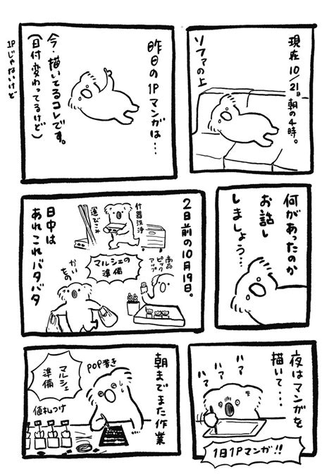 「今日の1枚。今回もいぬの話題 ・動物ばっかり描いてたので人間も描きました。 ・「1コママンガ」として描いてみました。 」弓木らんの漫画