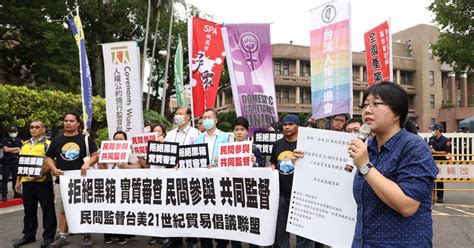 民報 Taiwan People News 台美貿易協定簽署 民團籲應送立法院審議