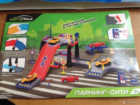 Игрушки Автоград Парковка Паркинг - Сити - «Двухуровневая парковка ...