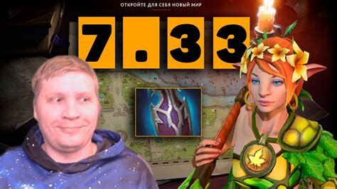 НОВЫЙ ПАТЧ 7.33 ГЛАВНЫЕ ИЗМЕНЕНИЯ ДЛЯ САППОРТОВ - YouTube