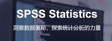 Spss数据预处理包括哪些内容 Spss数据预处理怎么做 Ibm Spss Statistics 中文网站