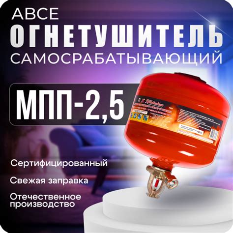 Автоматический Огнетушитель Ярпожинвест, Порошковый - купить по ...