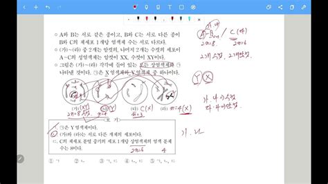 2023 수능 생명과학1 킬러문제 손풀이 Youtube