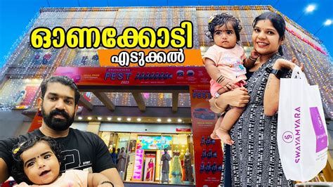 ഇതണ ഞങങളട ഓണകകട Onam Dress Purchase Vlog Onam Celebration